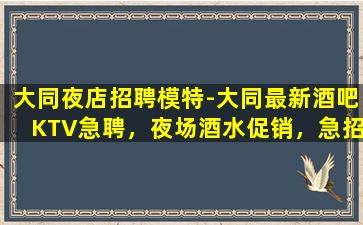 郑州夜总会招聘