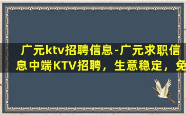 杭州夜总会招聘
