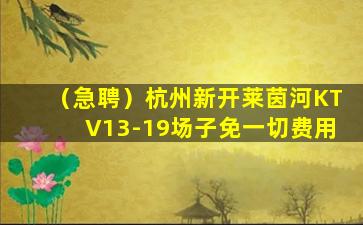 大同KTV招聘